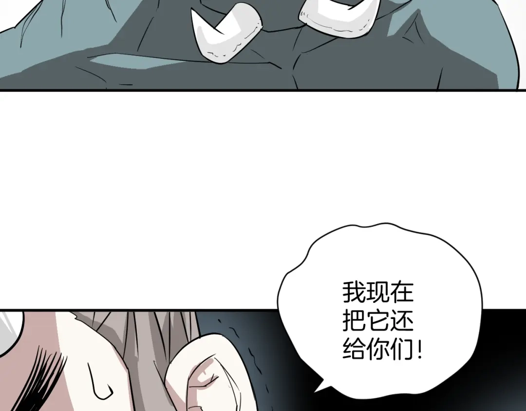 《卦象风云》第23话 又一次惊人反转 第74页