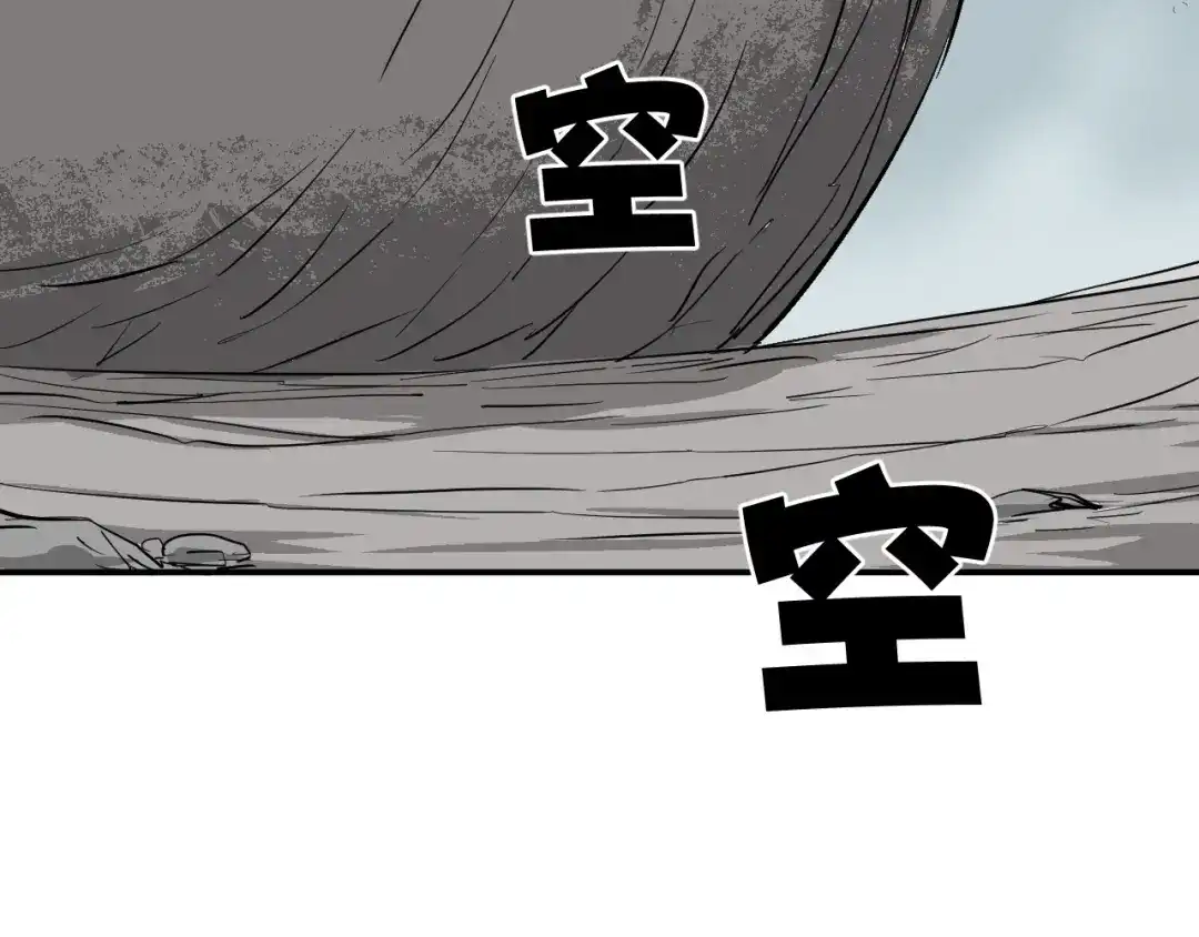 《卦象风云》第23话 又一次惊人反转 第5页