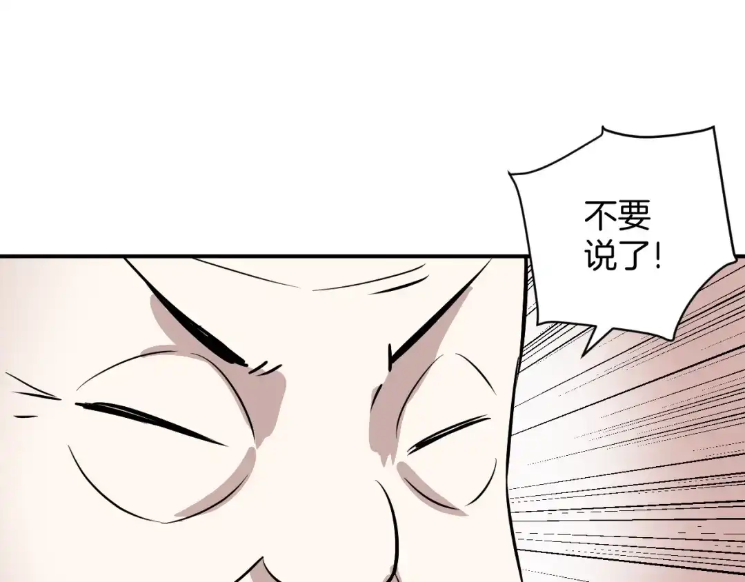 《卦象风云》第23话 又一次惊人反转 第63页
