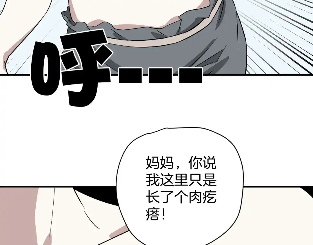 《卦象风云》第23话 又一次惊人反转 第69页