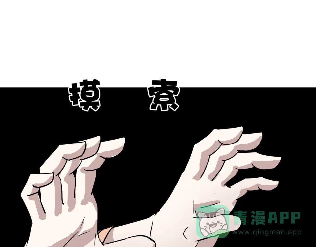 《卦象风云》第23话 又一次惊人反转 第31页
