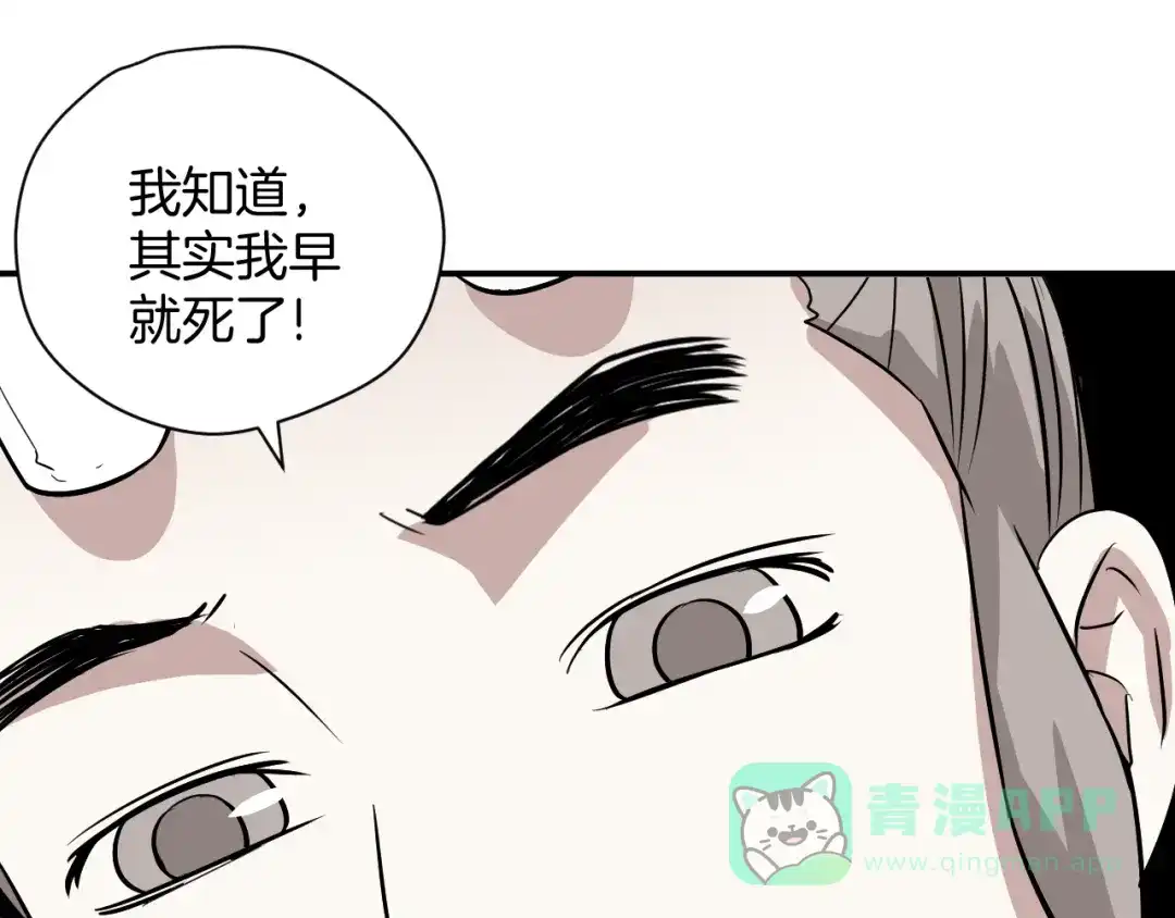 《卦象风云》第23话 又一次惊人反转 第71页