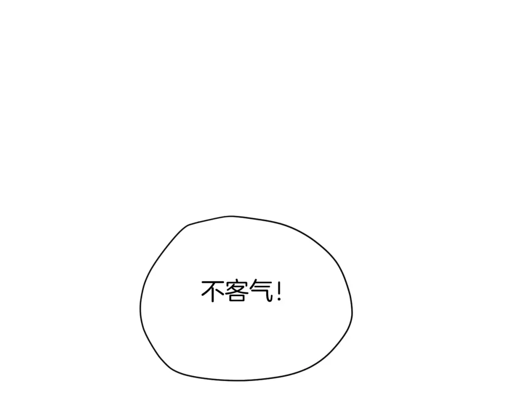 《卦象风云》第23话 又一次惊人反转 第42页