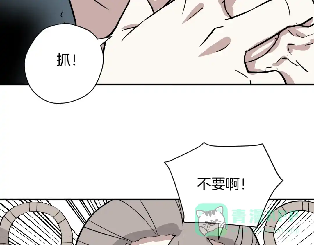 《卦象风云》第23话 又一次惊人反转 第76页