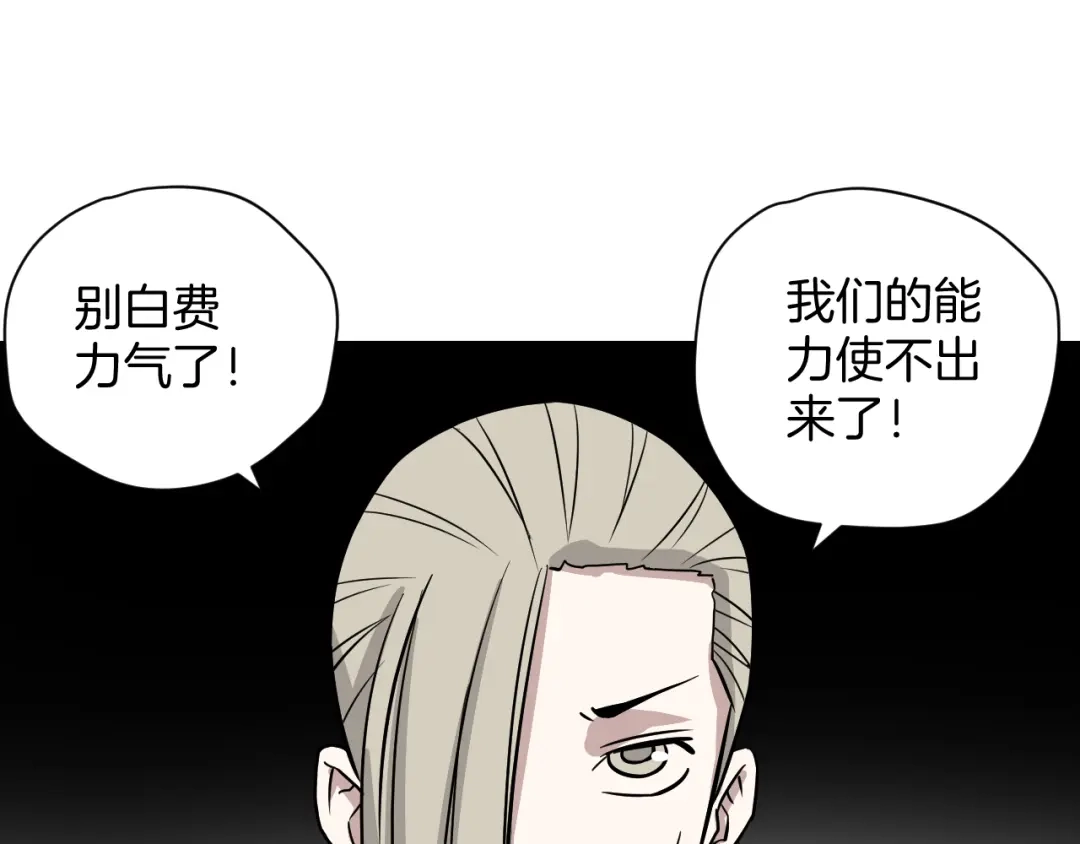 《卦象风云》第23话 又一次惊人反转 第20页