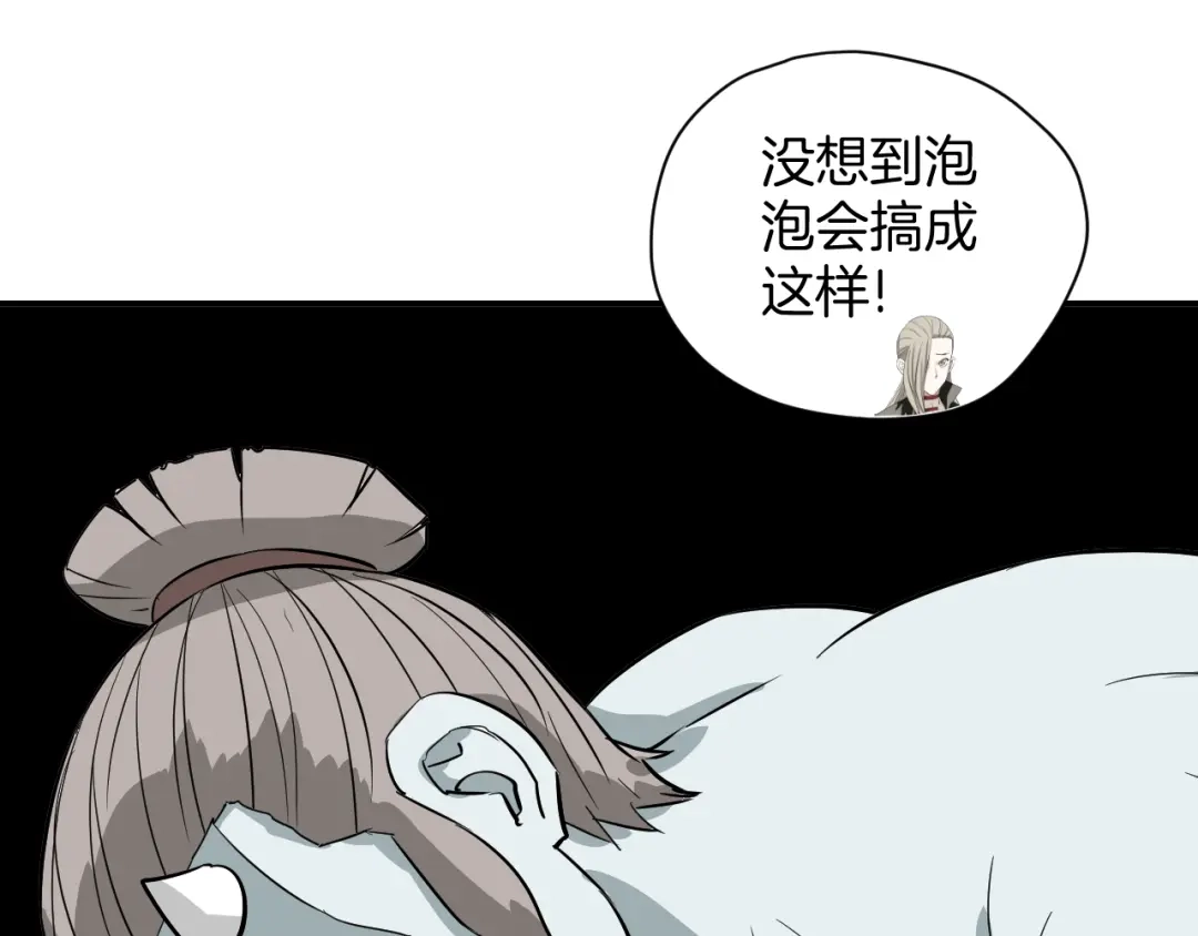 《卦象风云》完结篇 成为最棒的卦象人！ 第98页