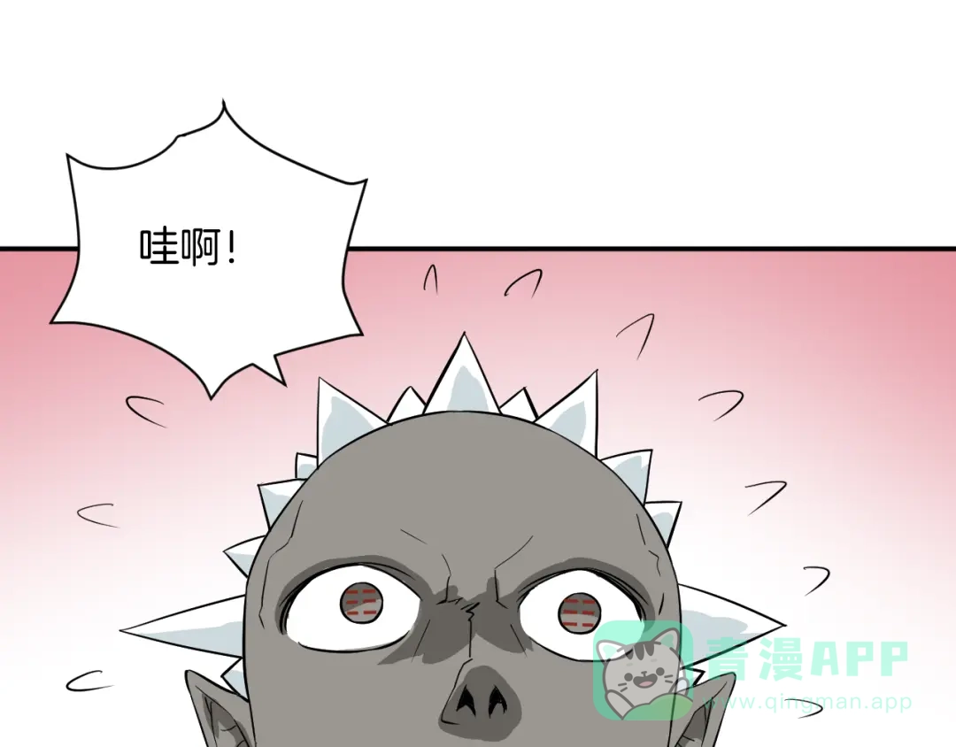 《卦象风云》完结篇 成为最棒的卦象人！ 第91页