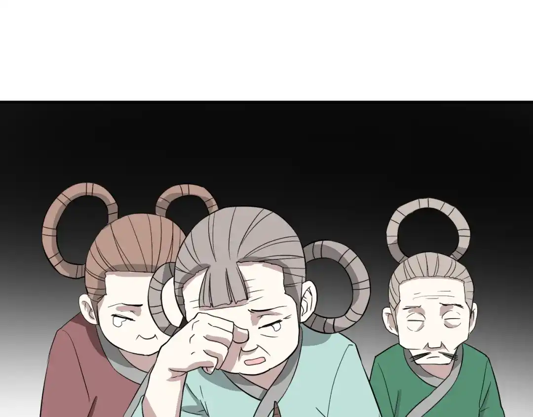 《卦象风云》完结篇 成为最棒的卦象人！ 第104页