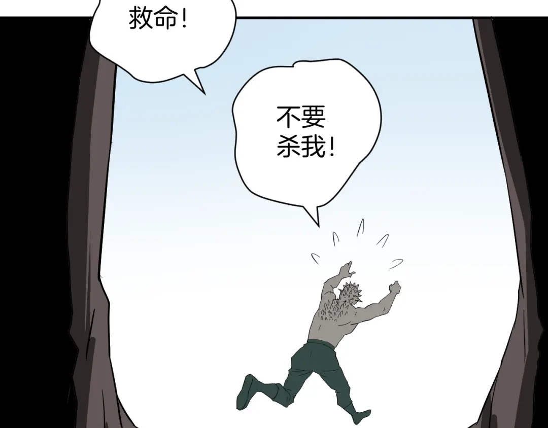 《卦象风云》完结篇 成为最棒的卦象人！ 第93页