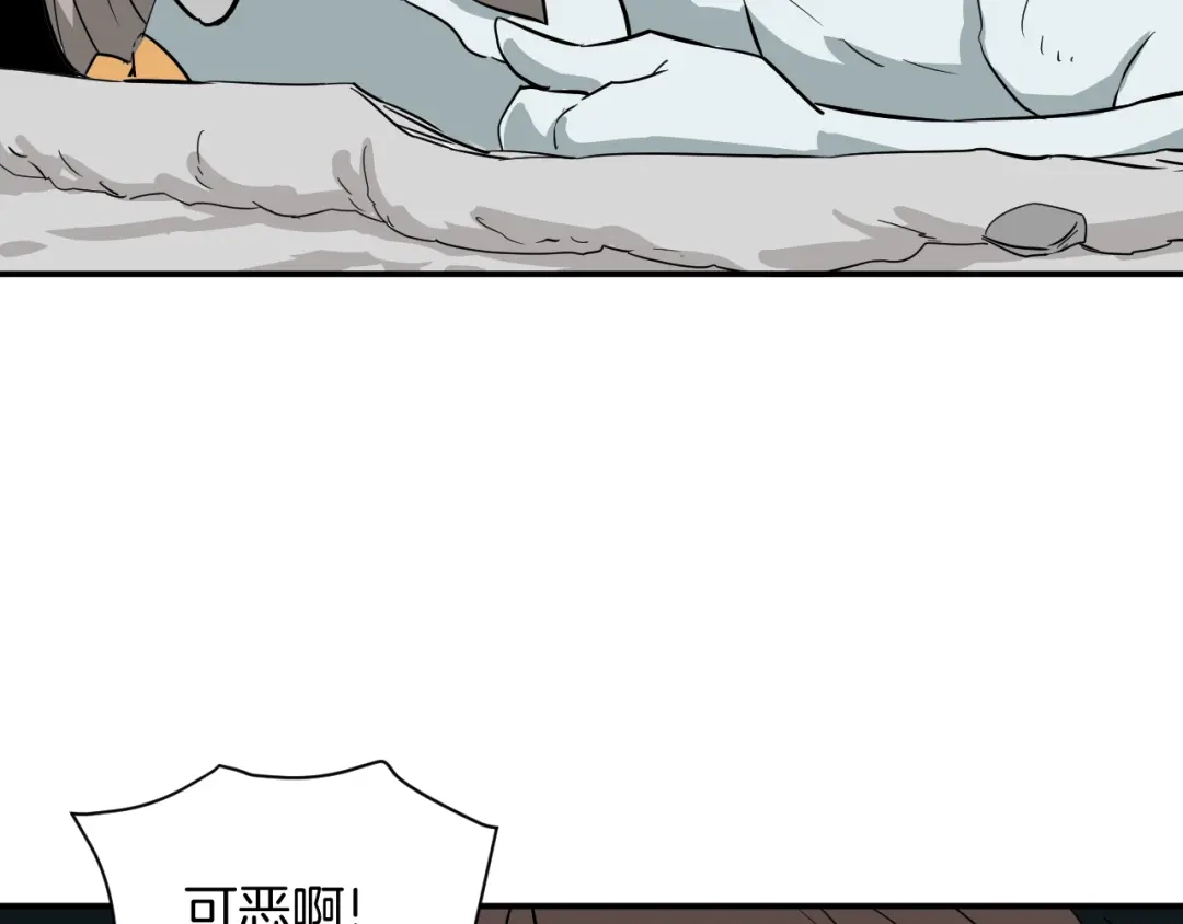 《卦象风云》完结篇 成为最棒的卦象人！ 第99页