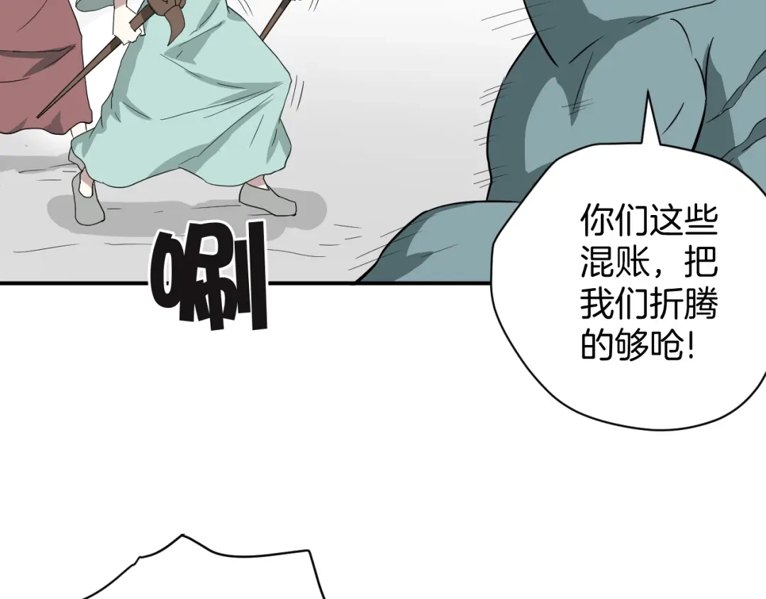 《卦象风云》完结篇 成为最棒的卦象人！ 第42页