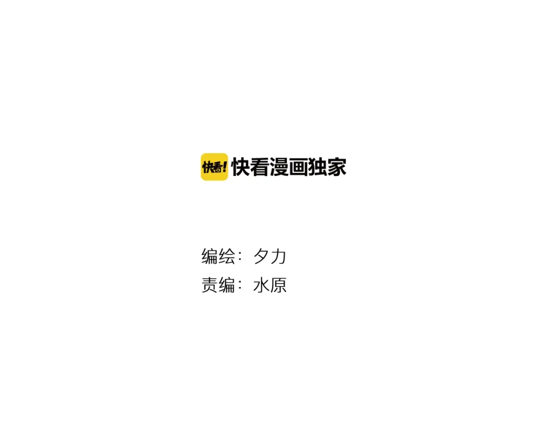 《卦象风云》完结篇 成为最棒的卦象人！ 第2页