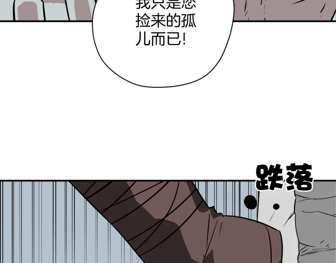 《卦象风云》完结篇 成为最棒的卦象人！ 第23页