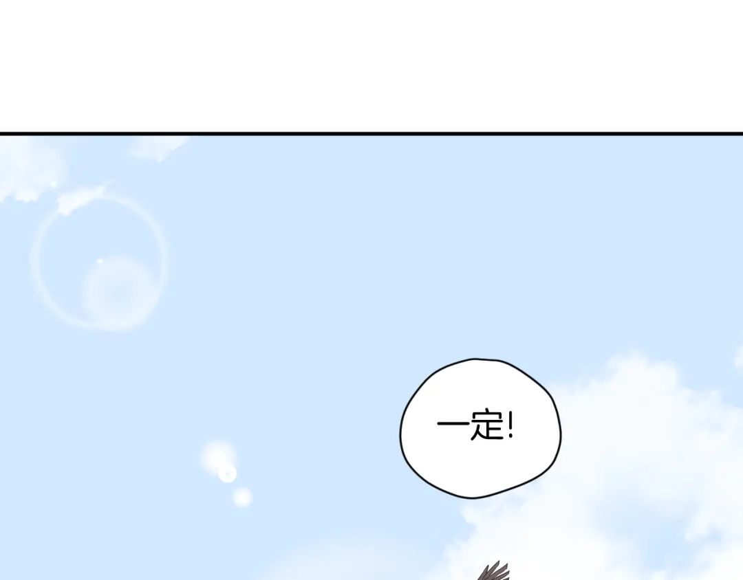 《卦象风云》完结篇 成为最棒的卦象人！ 第123页