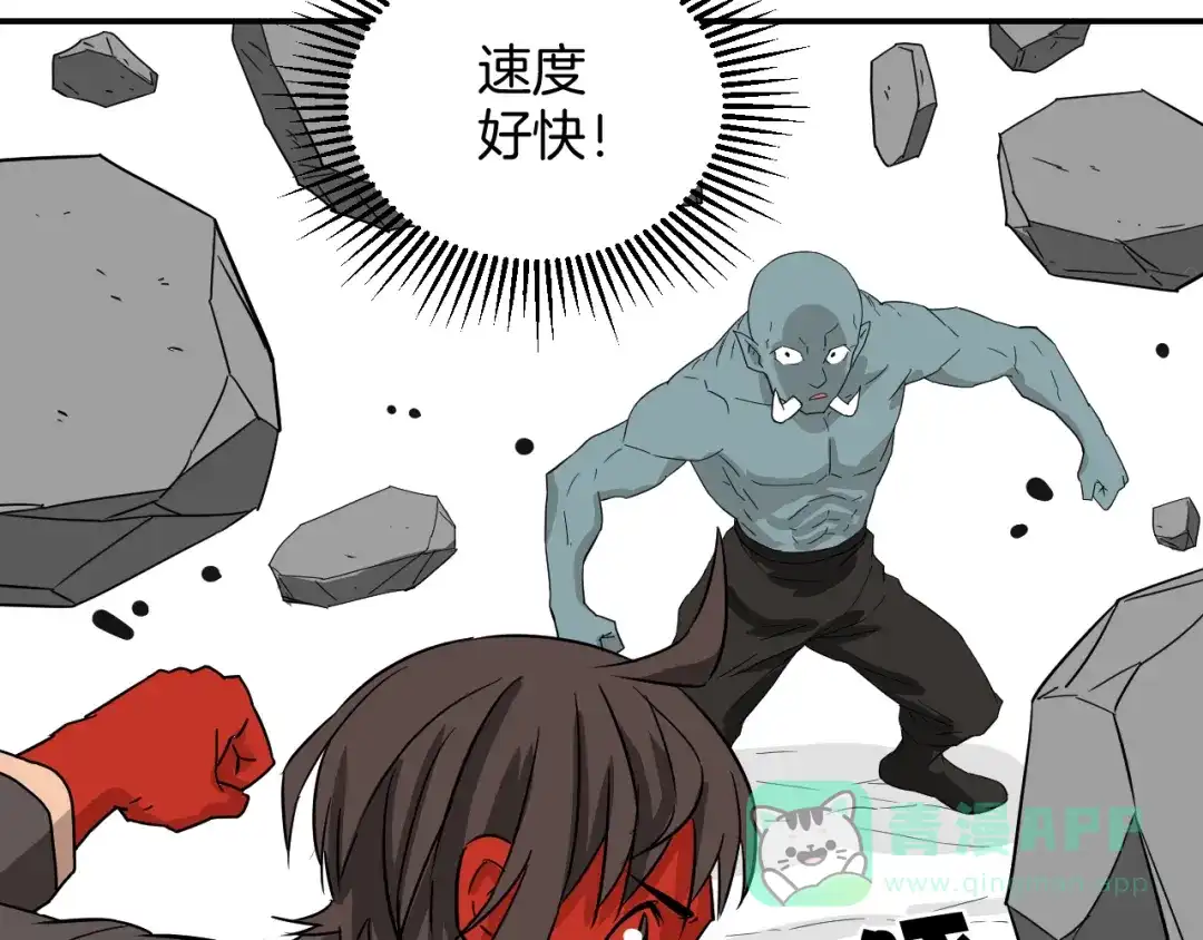 《卦象风云》完结篇 成为最棒的卦象人！ 第71页