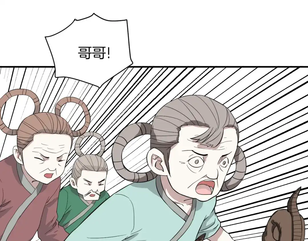 《卦象风云》完结篇 成为最棒的卦象人！ 第28页