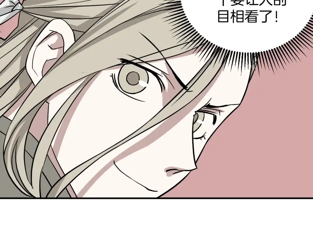 《卦象风云》完结篇 成为最棒的卦象人！ 第119页