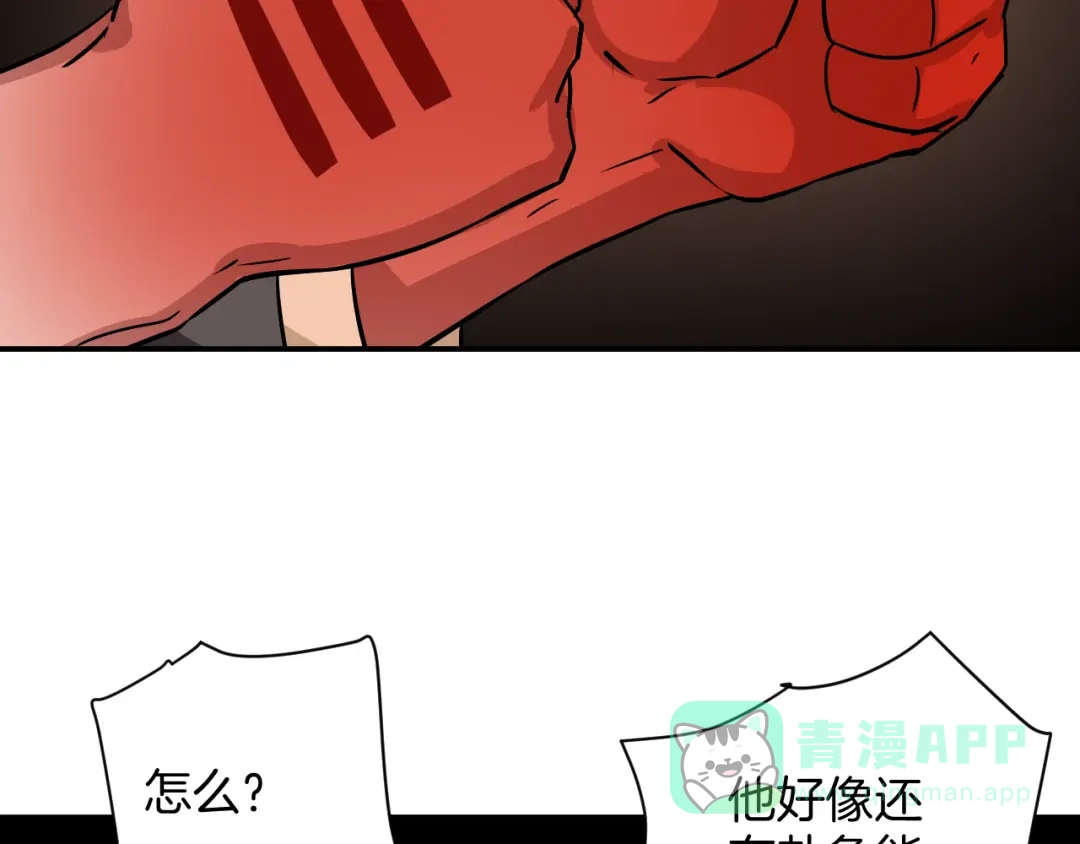 《卦象风云》完结篇 成为最棒的卦象人！ 第11页