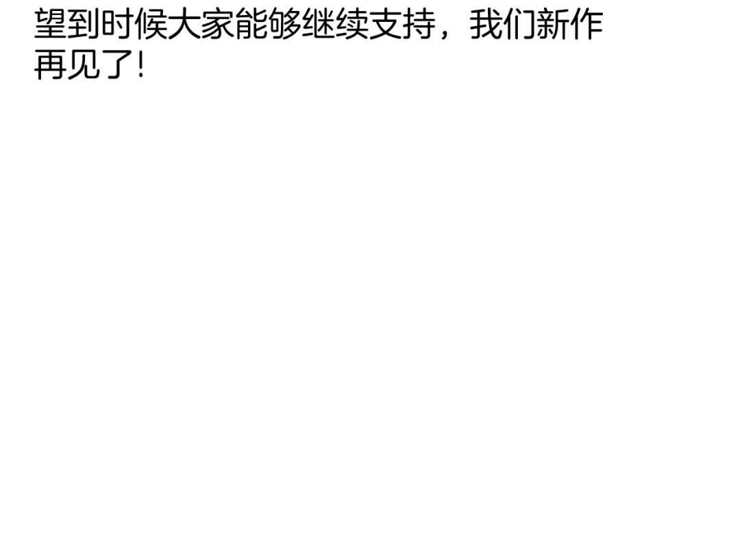 《卦象风云》完结篇 成为最棒的卦象人！ 第127页