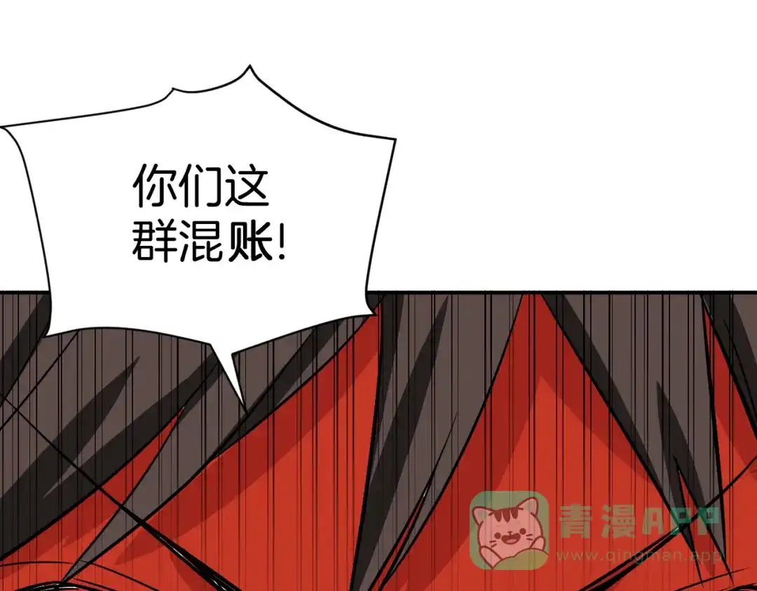 《卦象风云》完结篇 成为最棒的卦象人！ 第61页