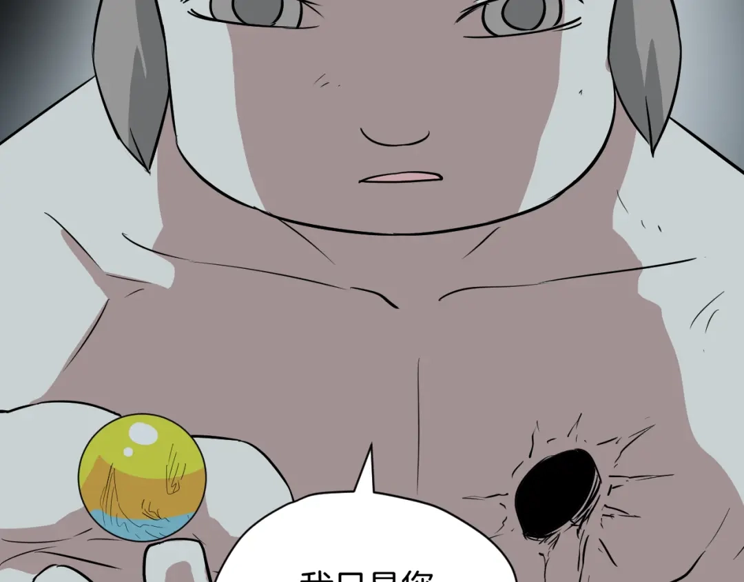 《卦象风云》完结篇 成为最棒的卦象人！ 第22页