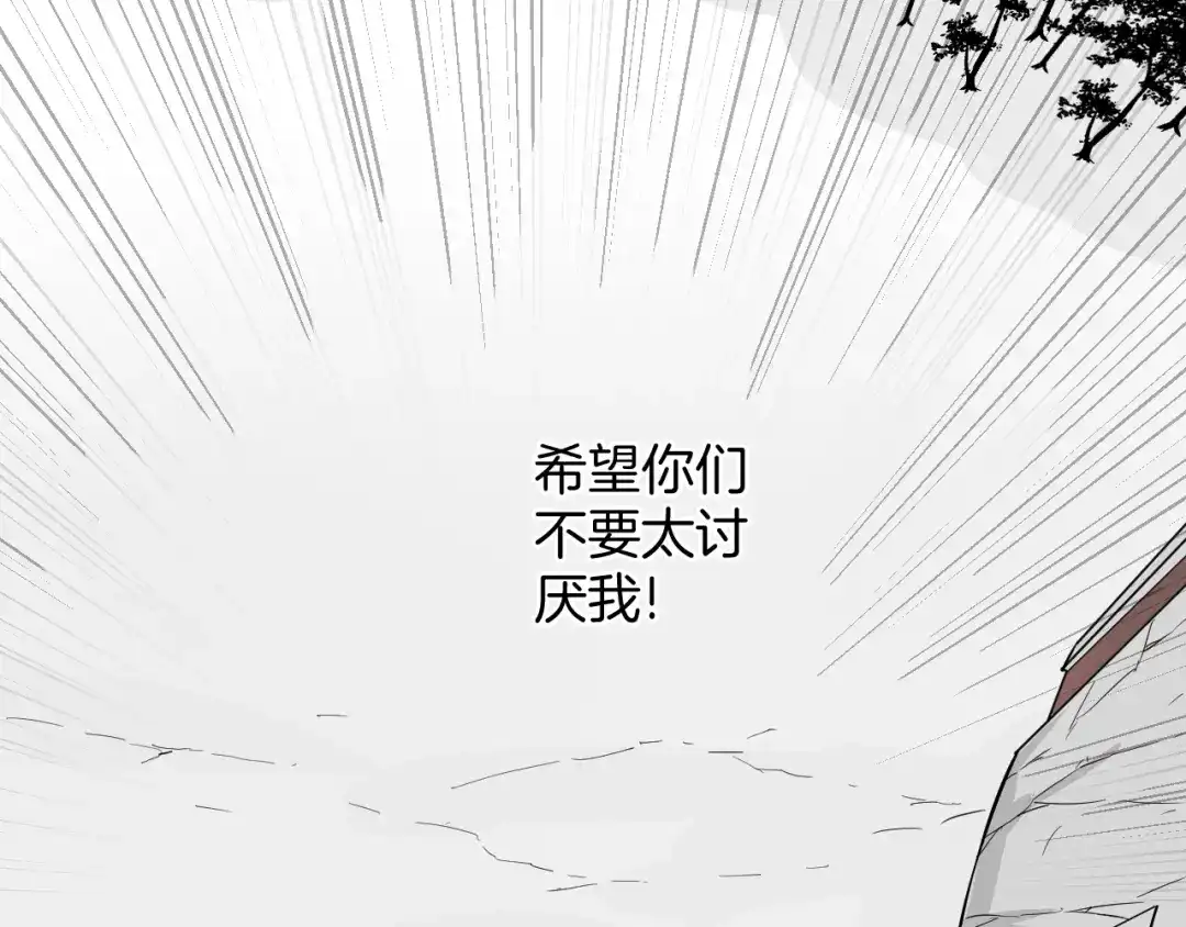 《卦象风云》完结篇 成为最棒的卦象人！ 第33页