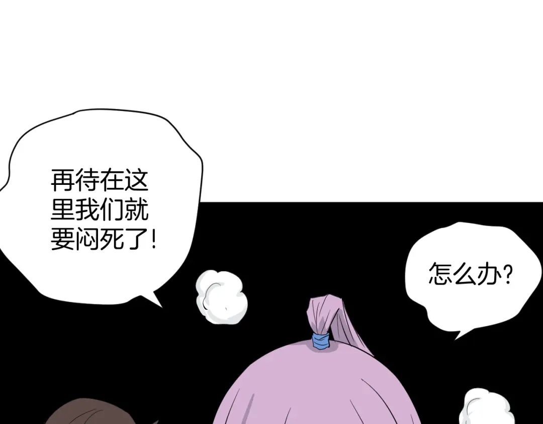 《卦象风云》完结篇 成为最棒的卦象人！ 第5页