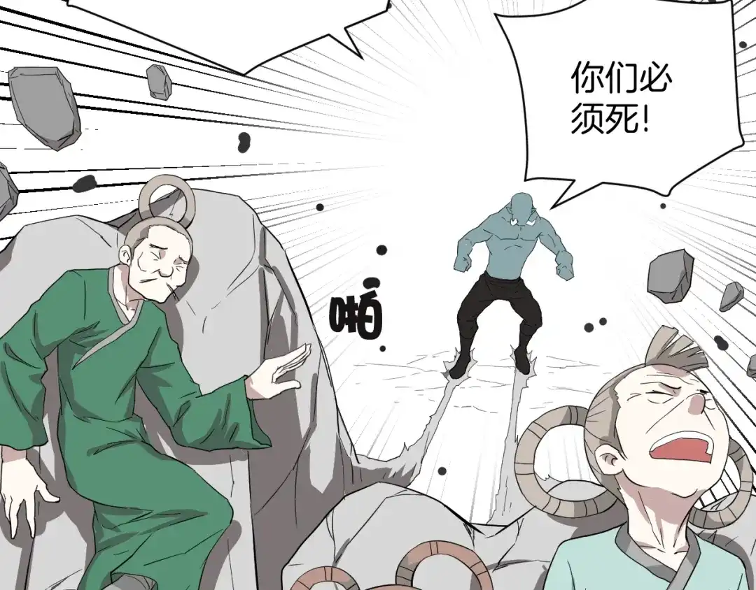《卦象风云》完结篇 成为最棒的卦象人！ 第45页