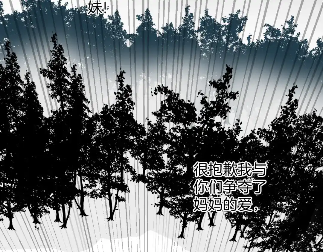 《卦象风云》完结篇 成为最棒的卦象人！ 第32页