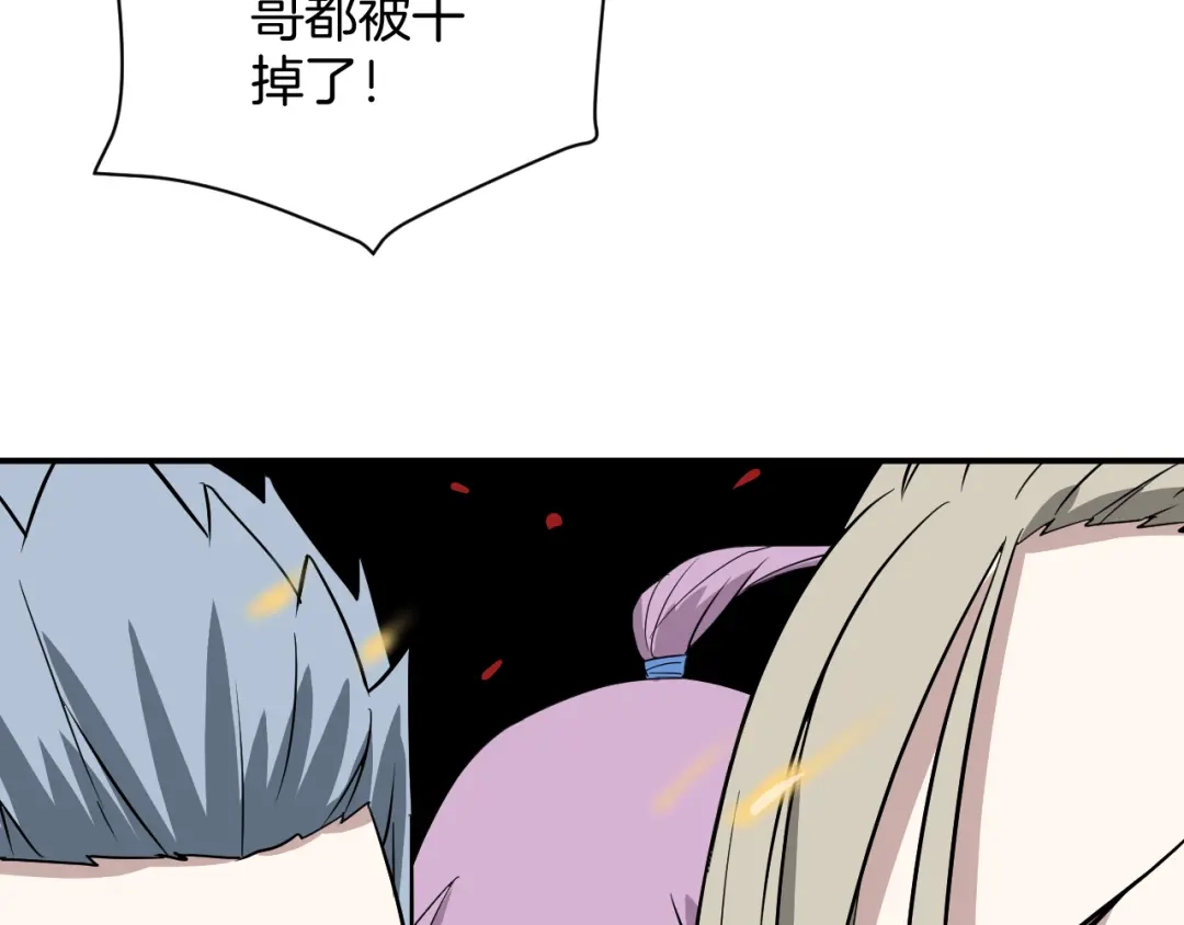 《卦象风云》完结篇 成为最棒的卦象人！ 第88页