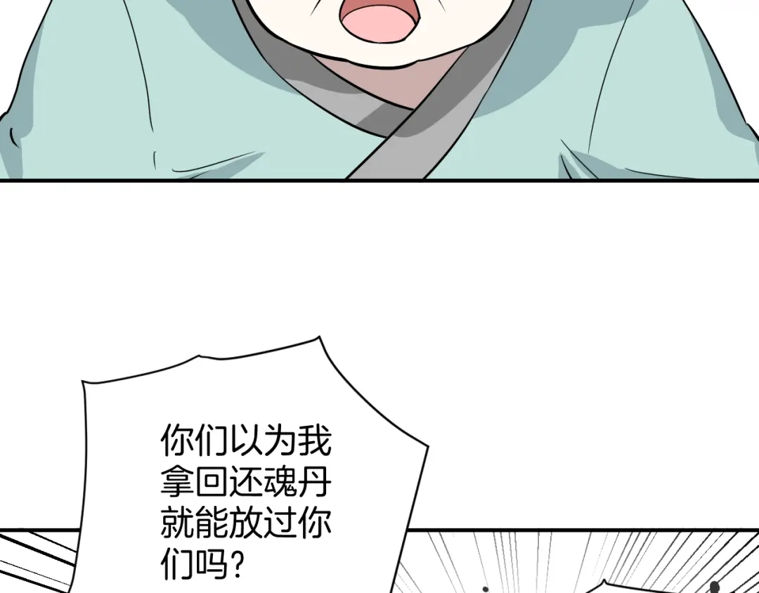 《卦象风云》完结篇 成为最棒的卦象人！ 第44页