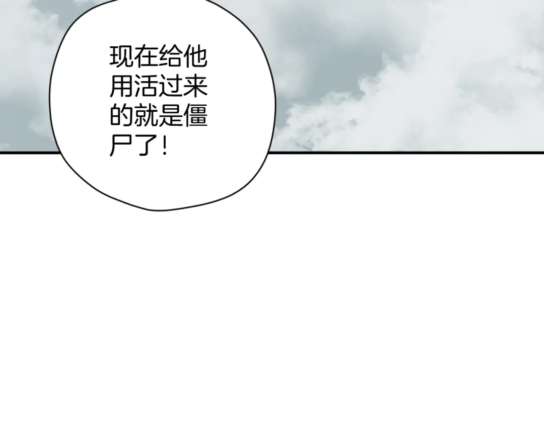 《卦象风云》完结篇 成为最棒的卦象人！ 第108页