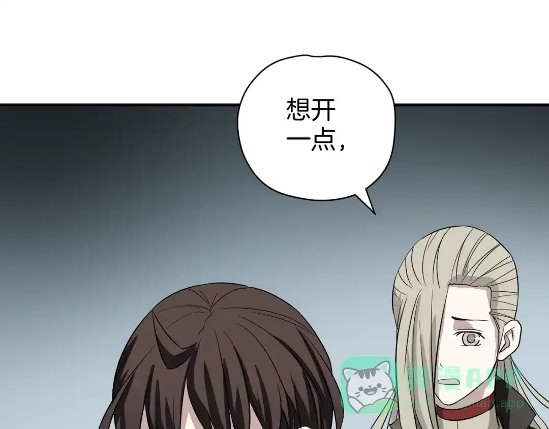 《卦象风云》完结篇 成为最棒的卦象人！ 第111页