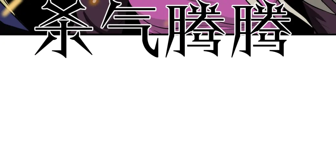《卦象风云》完结篇 成为最棒的卦象人！ 第90页