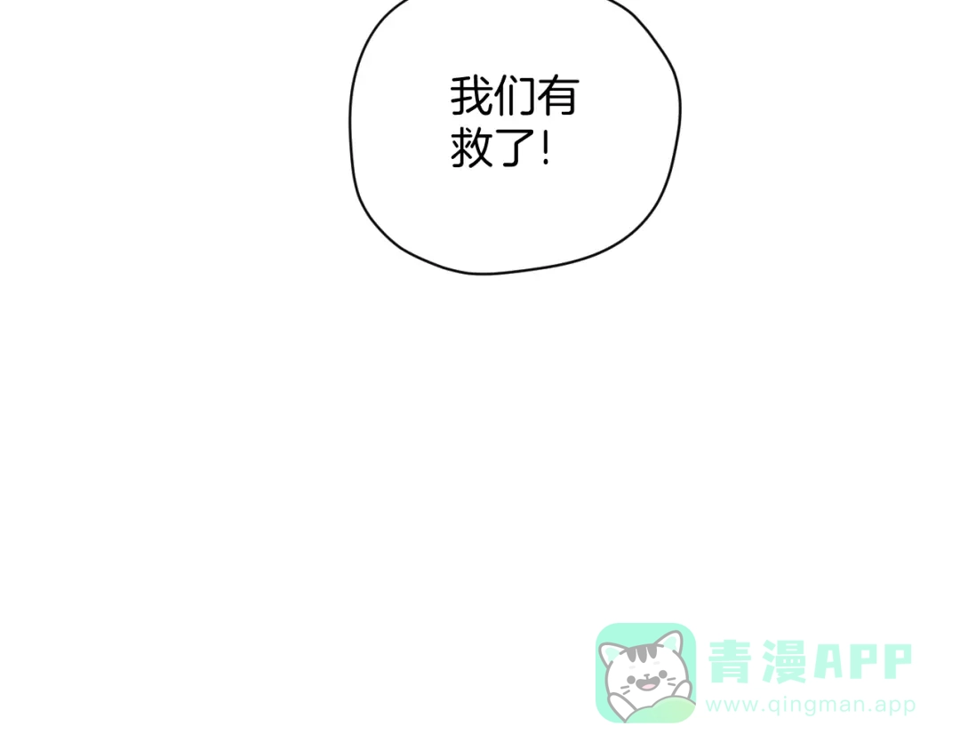 《卦象风云》完结篇 成为最棒的卦象人！ 第16页