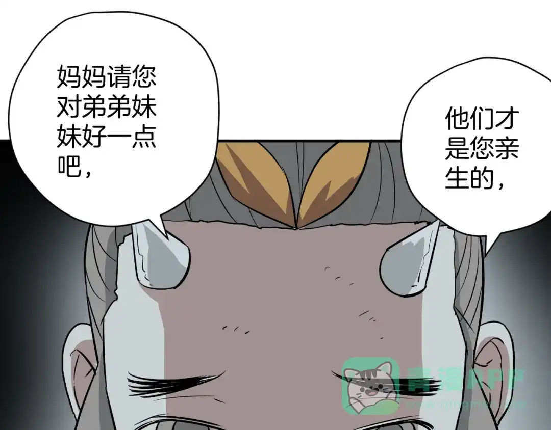 《卦象风云》完结篇 成为最棒的卦象人！ 第21页