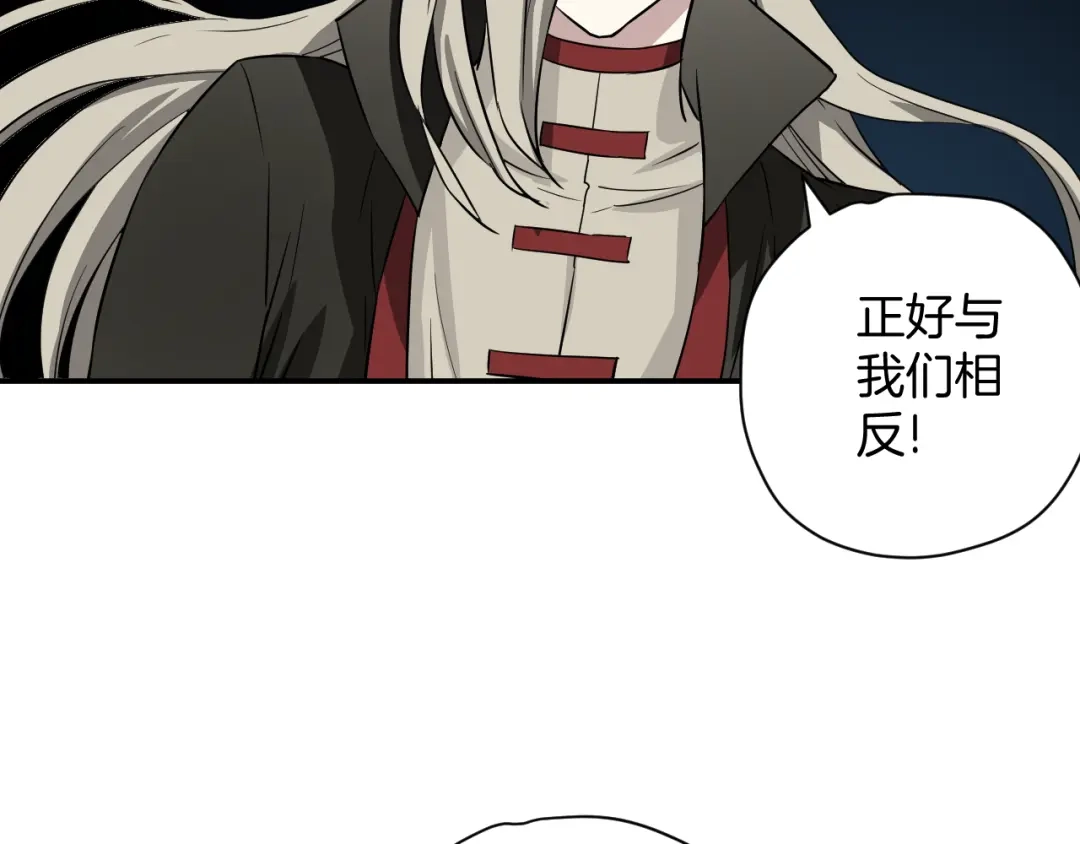 《卦象风云》完结篇 成为最棒的卦象人！ 第15页