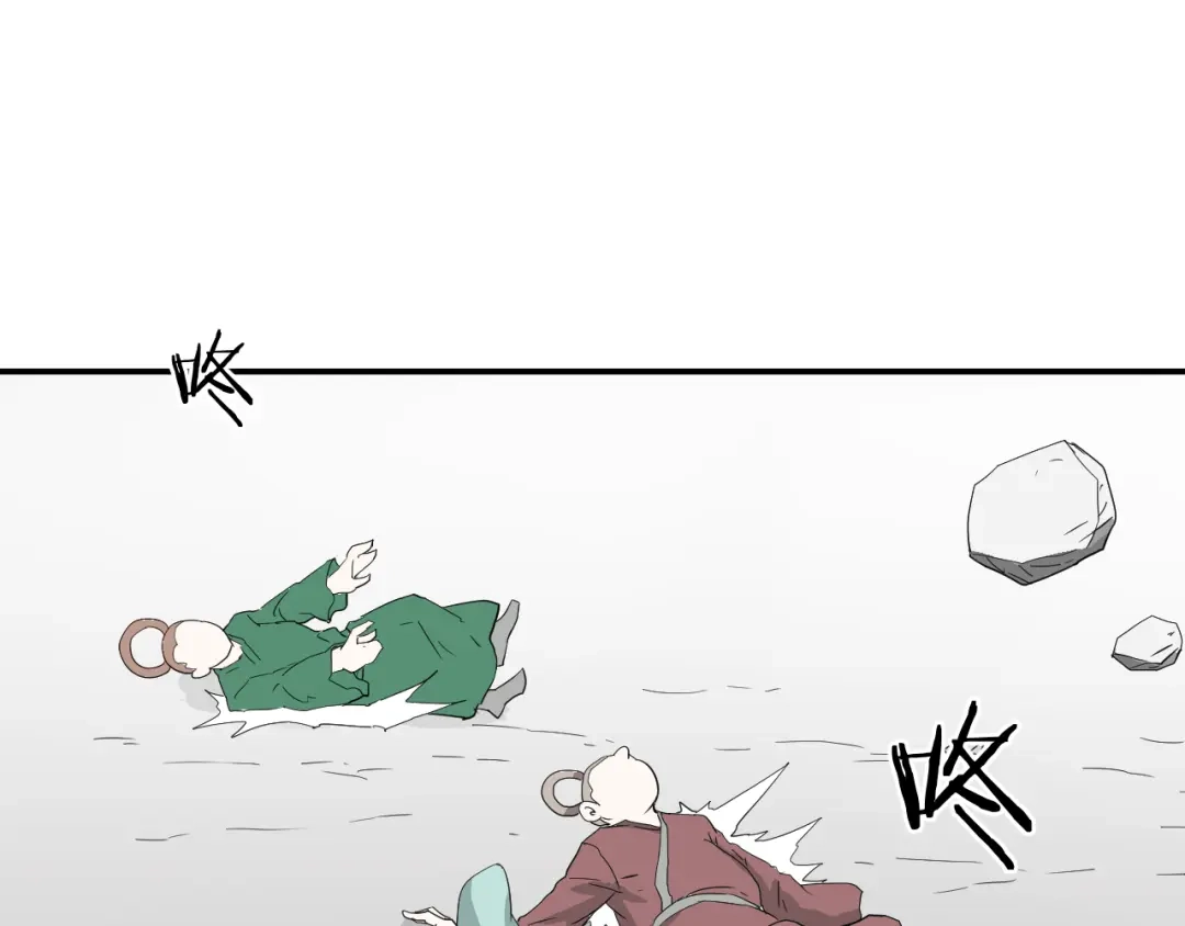 《卦象风云》完结篇 成为最棒的卦象人！ 第47页