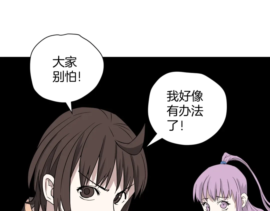 《卦象风云》完结篇 成为最棒的卦象人！ 第8页