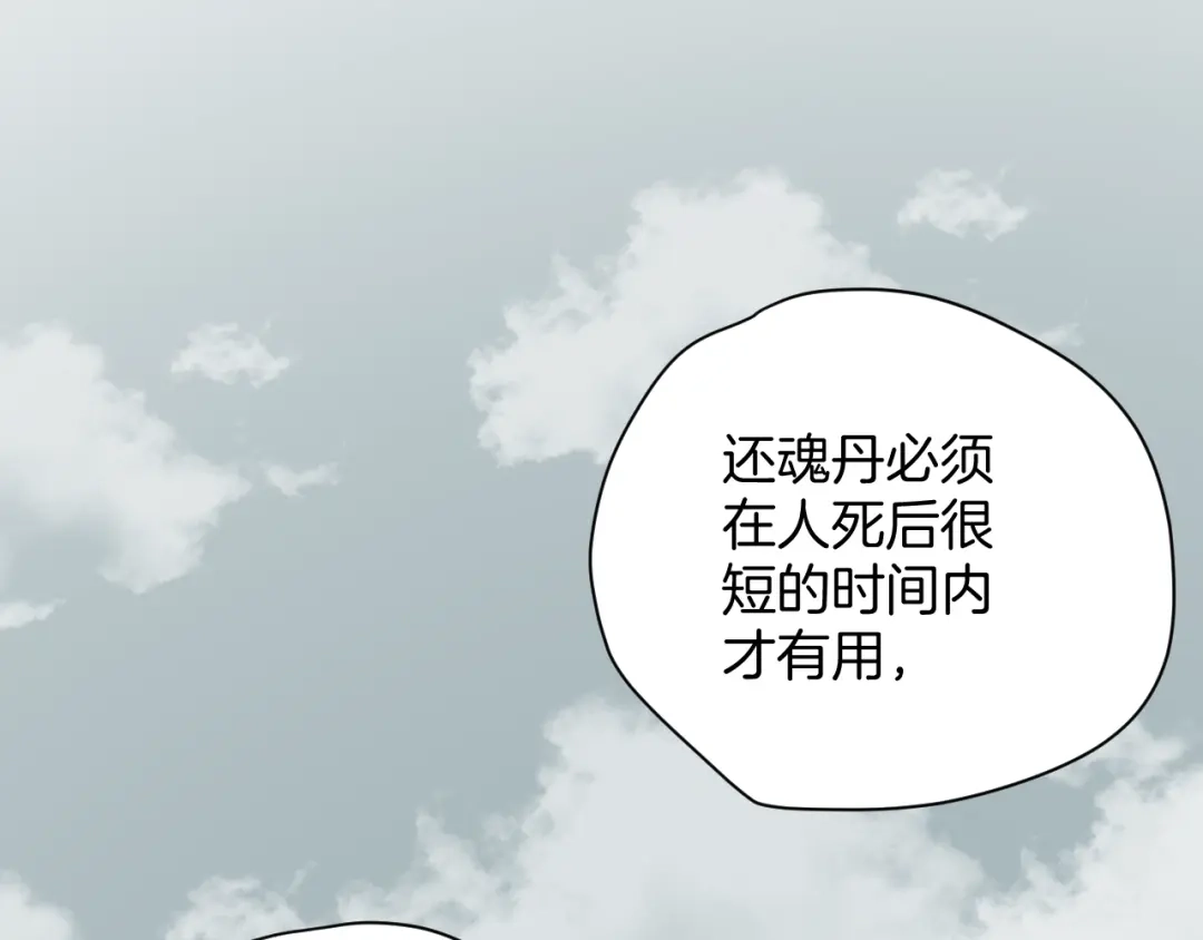 《卦象风云》完结篇 成为最棒的卦象人！ 第107页