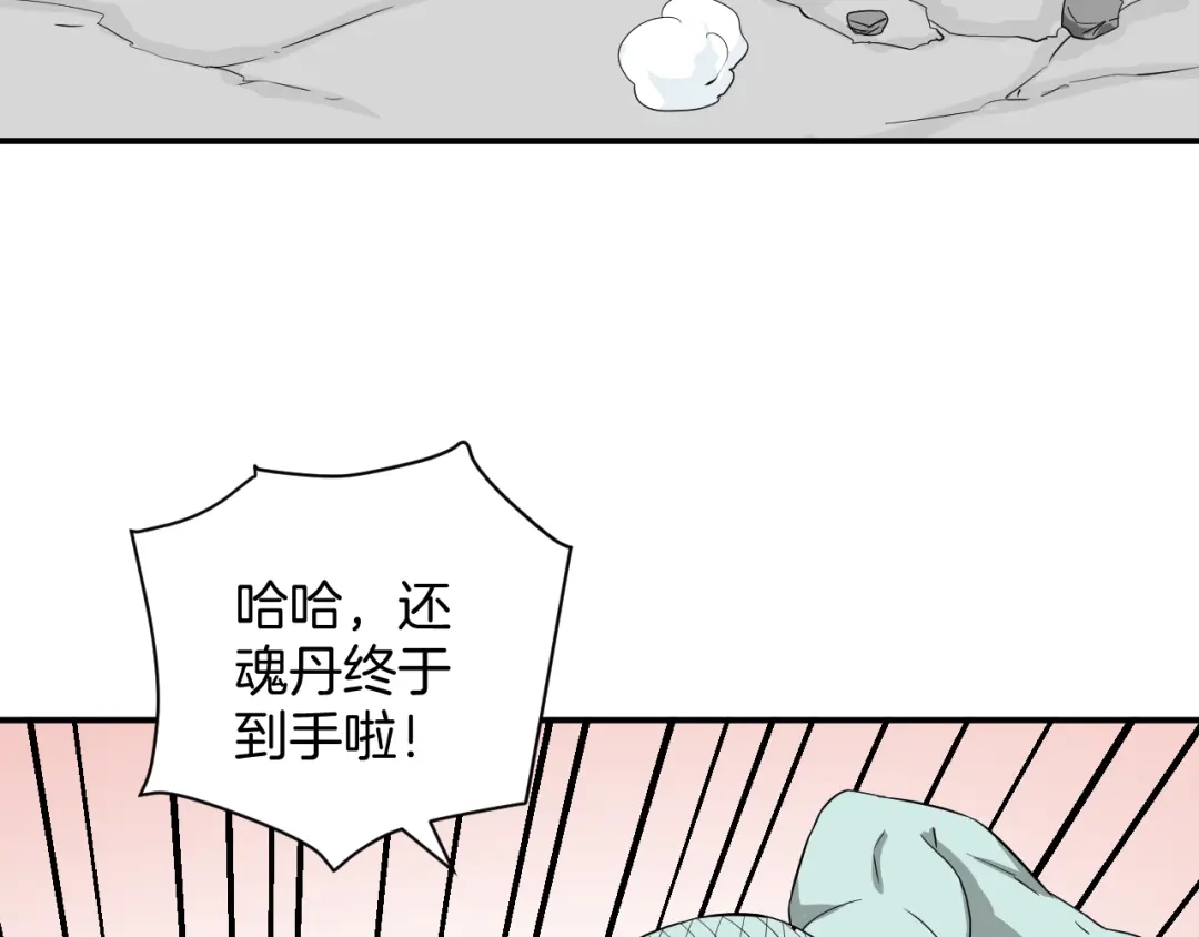 《卦象风云》完结篇 成为最棒的卦象人！ 第38页