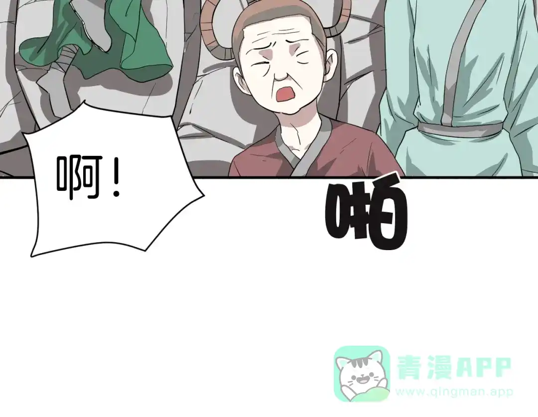 《卦象风云》完结篇 成为最棒的卦象人！ 第46页