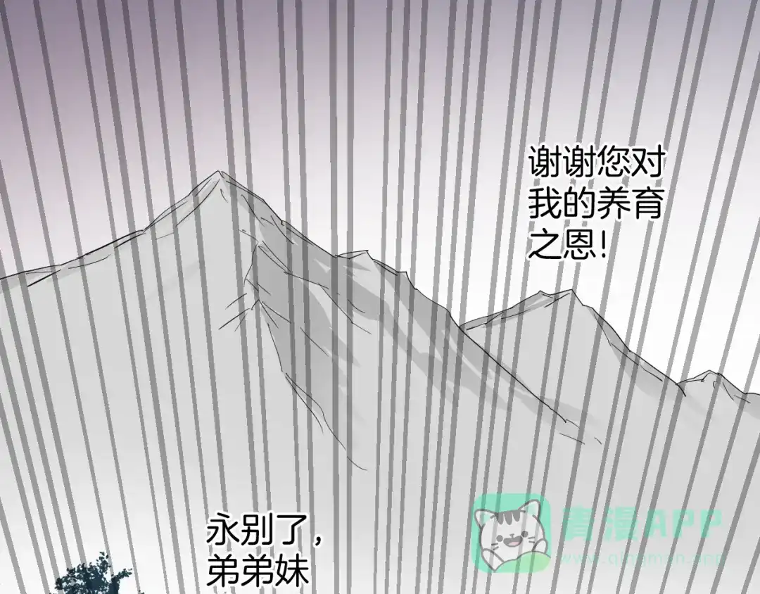 《卦象风云》完结篇 成为最棒的卦象人！ 第31页