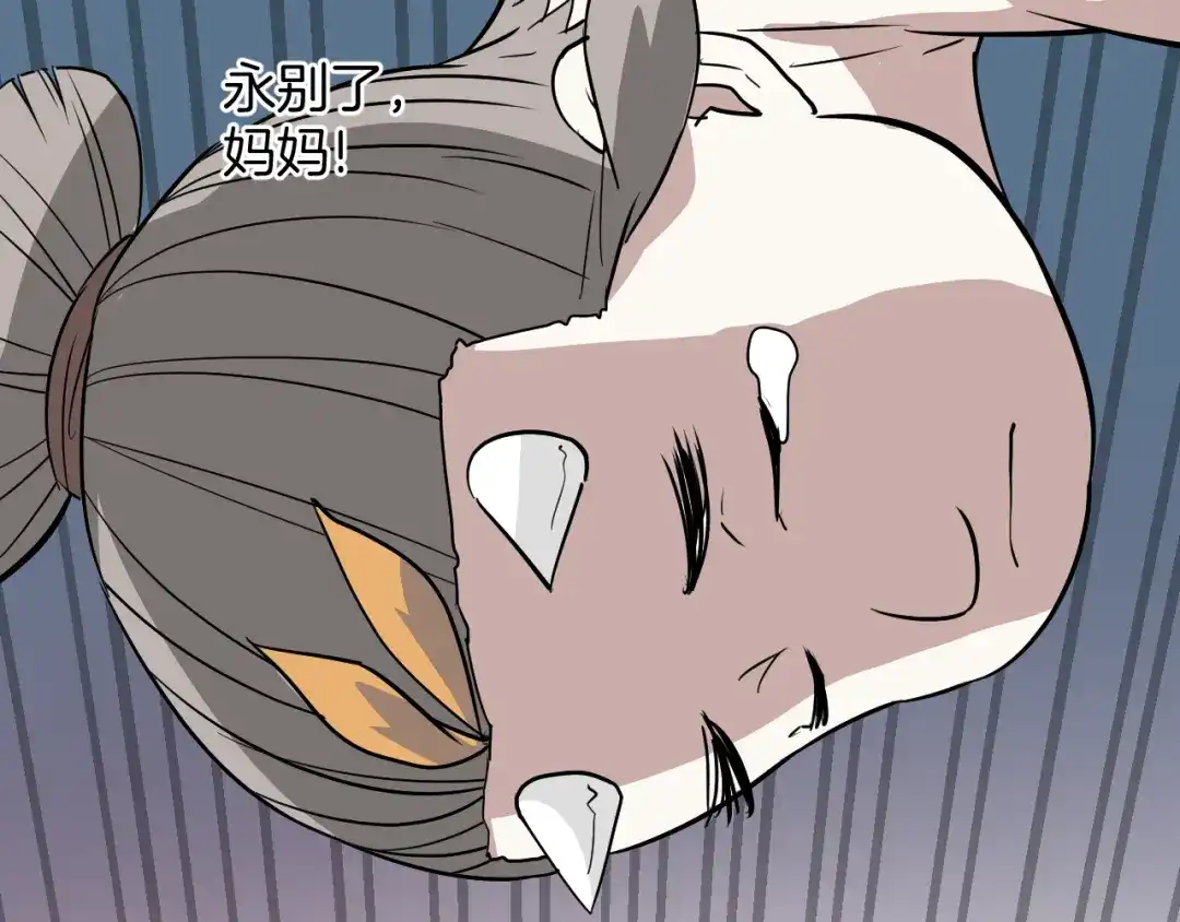 《卦象风云》完结篇 成为最棒的卦象人！ 第30页