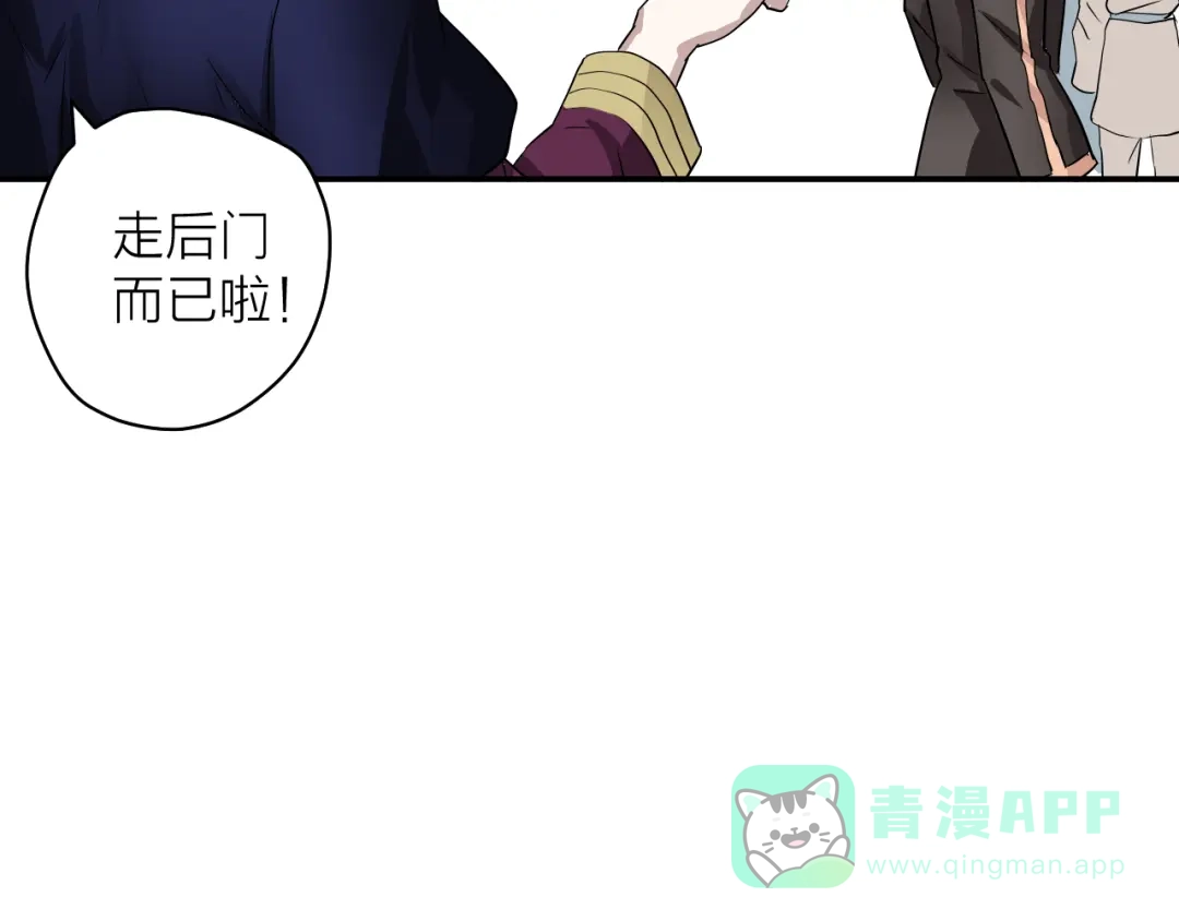 《卦象风云》第3话 迷宫 第31页