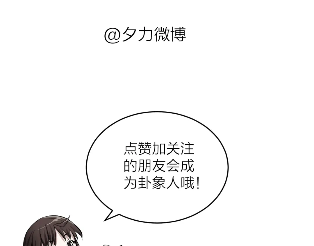 《卦象风云》第3话 迷宫 第137页