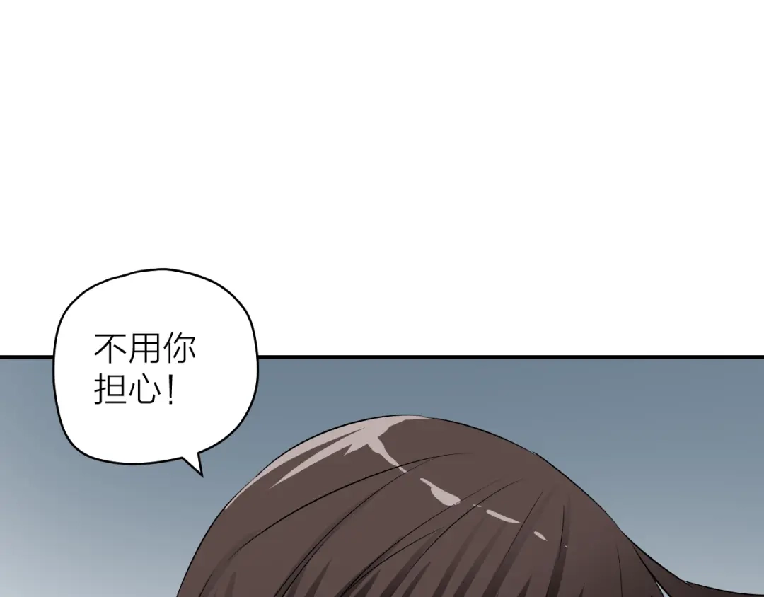 《卦象风云》第3话 迷宫 第35页