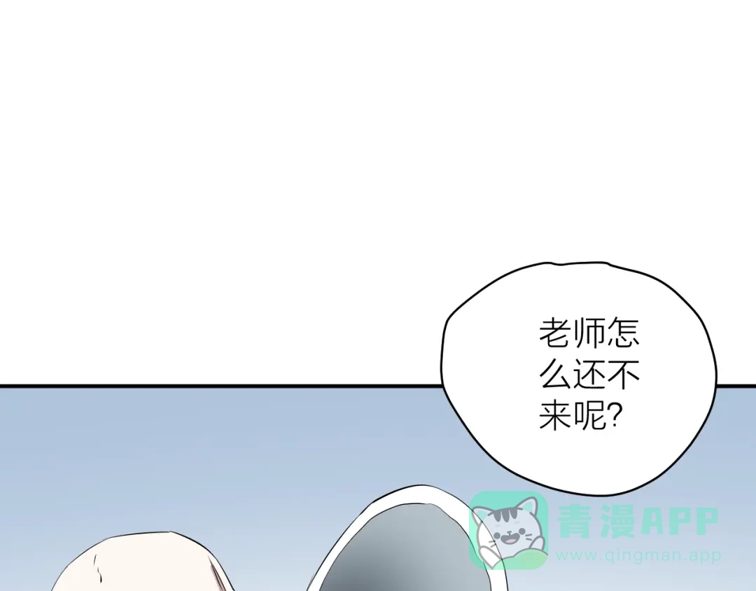 《卦象风云》第3话 迷宫 第21页