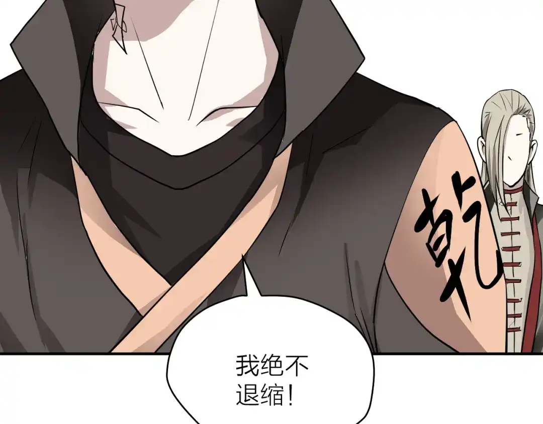 《卦象风云》第3话 迷宫 第135页
