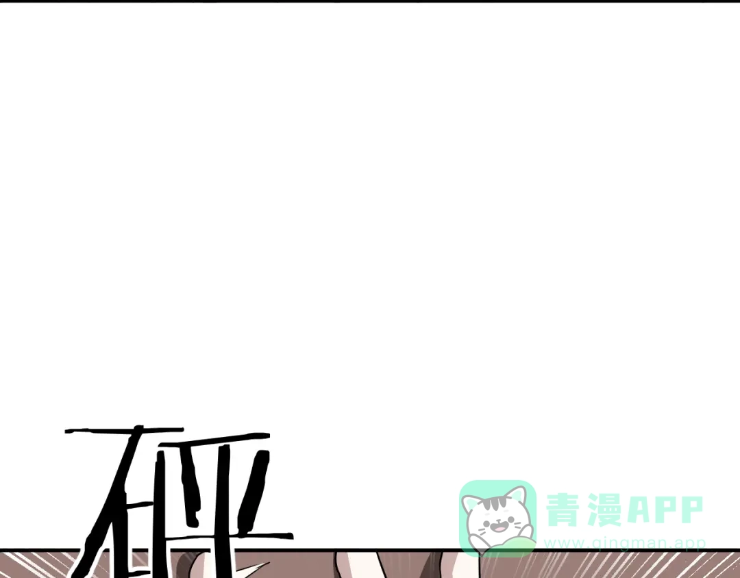 《卦象风云》第3话 迷宫 第61页
